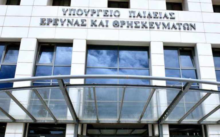 Διευκρινίσεις για τις προκαταρκτικές εξετάσεις στις σχολές Αξιωματικών και Αστυφυλάκων για Ελληνες του εξωτερικού