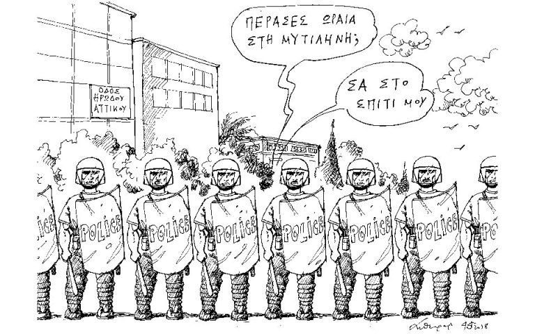 Σκίτσο του Ανδρέα Πετρουλάκη (05.05.18)