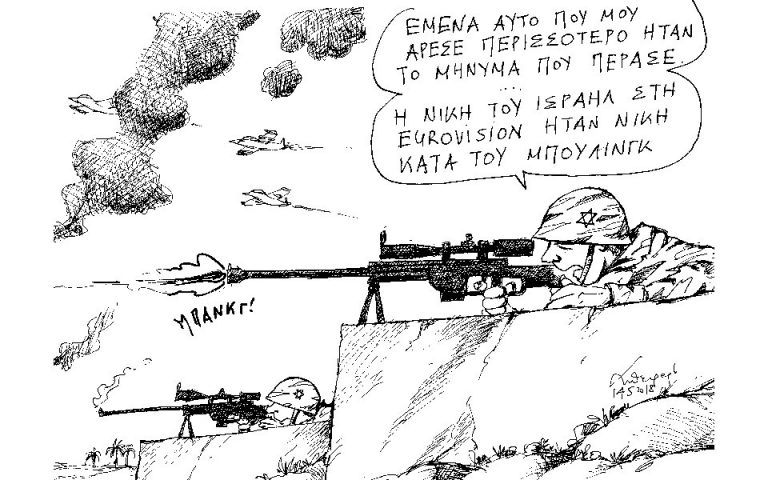 Σκίτσο του Ανδρέα Πετρουλάκη (15.05.18)