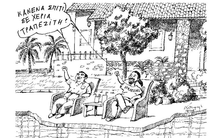 Σκίτσο του Ανδρέα Πετρουλάκη (20.05.18)