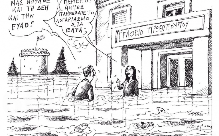 Σκίτσο του Ανδρέα Πετρουλάκη (12.05.18)