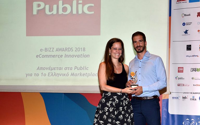 Public: Βραβείο καινοτομίας από το Συνέδριο e-Business & Social Media World 2018