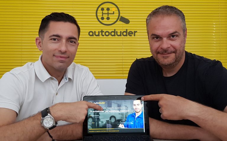 Autoduder: Service αυτοκινήτου με διαφάνεια και αξιοπιστία
