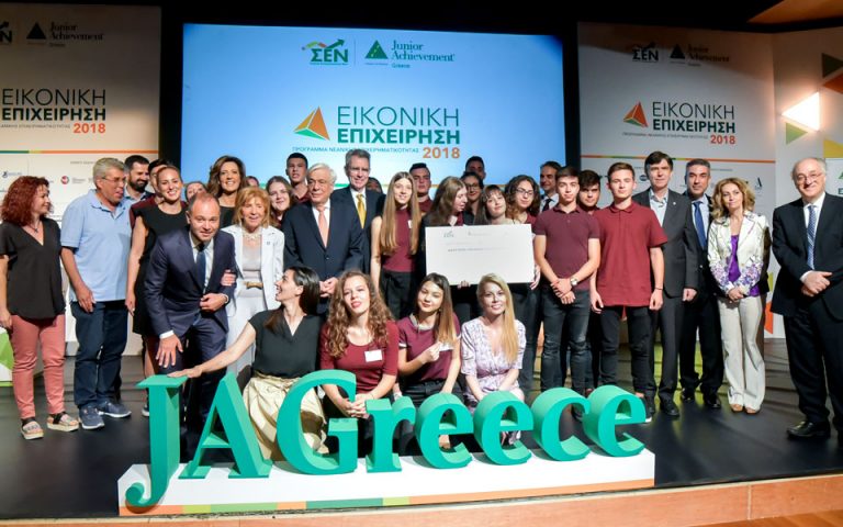 Ποιό παιδί κερδίζει την πρώτη μαθητική υποτροφία -ύψους 20.000 ευρώ- του Σωματείου Επιχειρηματικότητας Νέων/Junior Achievement Greece