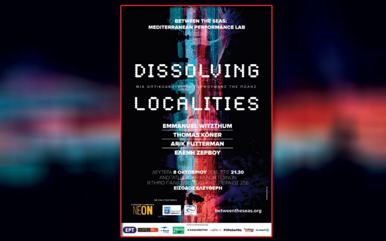 Dissolving Localities: Μία οπτικοακουστική περφόρμανς
