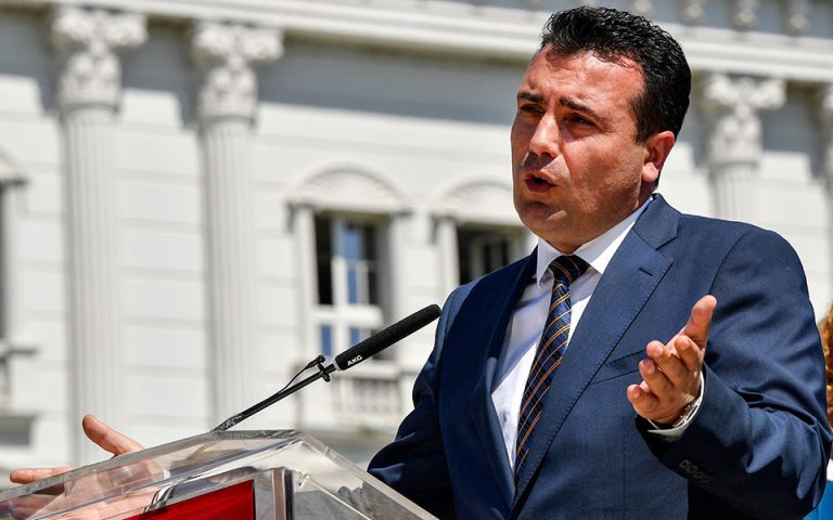 Ανασκευάζουν τα Σκόπια τις δηλώσεις Ζάεφ περί «μοναδικής Μακεδονίας»