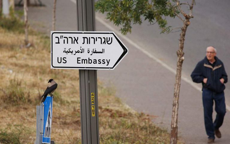 Καταγγελία κατά της μεταφοράς της αμερικανικής πρεσβείας στην Ιερουσαλήμ από την Παλαιστίνη