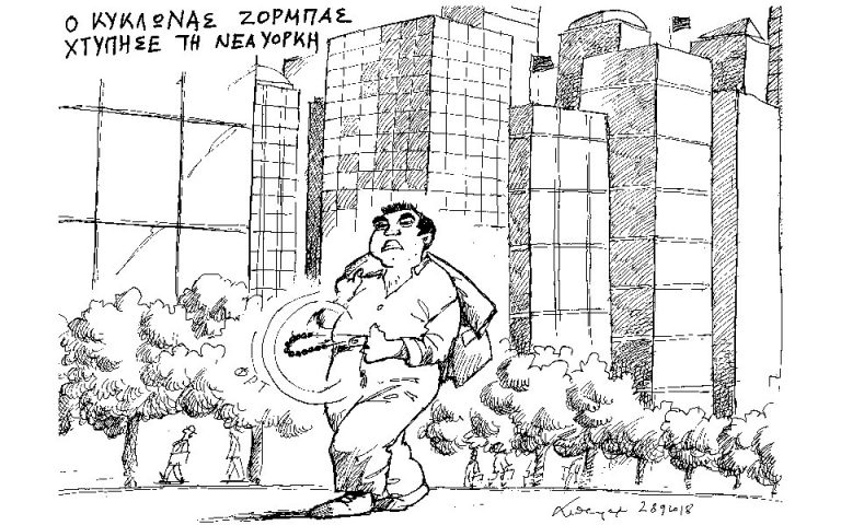 Σκίτσο του Ανδρέα Πετρουλάκη (29.09.18)