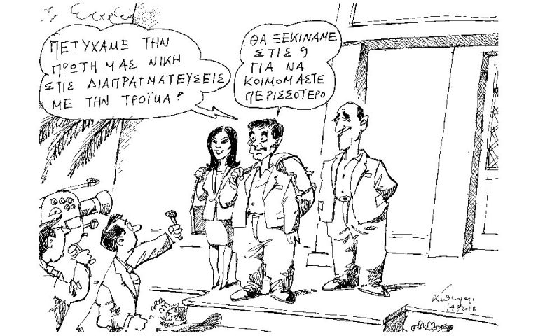 Σκίτσο του Ανδρέα Πετρουλάκη (15.09.18)
