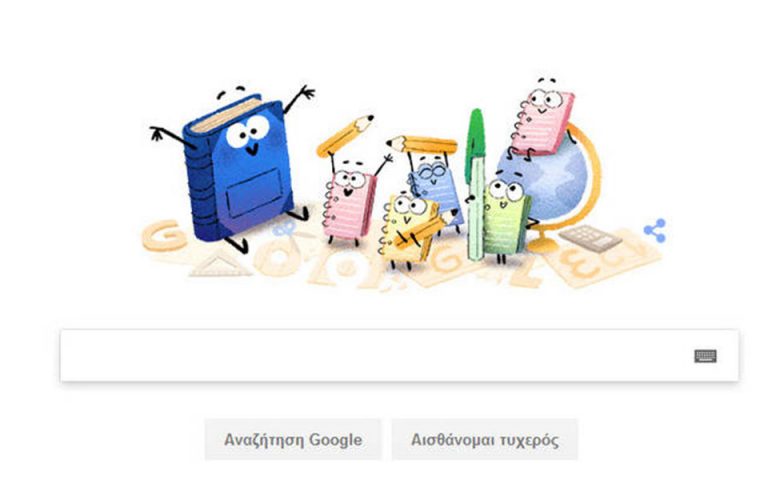 Στο πρώτο «κουδούνι» της χρονιάς αφιερωμένο το Doodle της Google