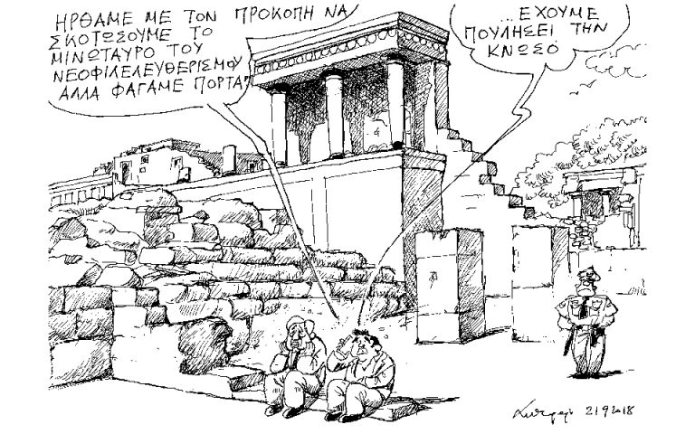 Σκίτσο του Ανδρέα Πετρουλάκη (23.09.18)