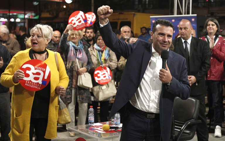 ΠΓΔΜ: «Τελευταία ευκαιρία για ένα ευρωπαϊκό μέλλον»