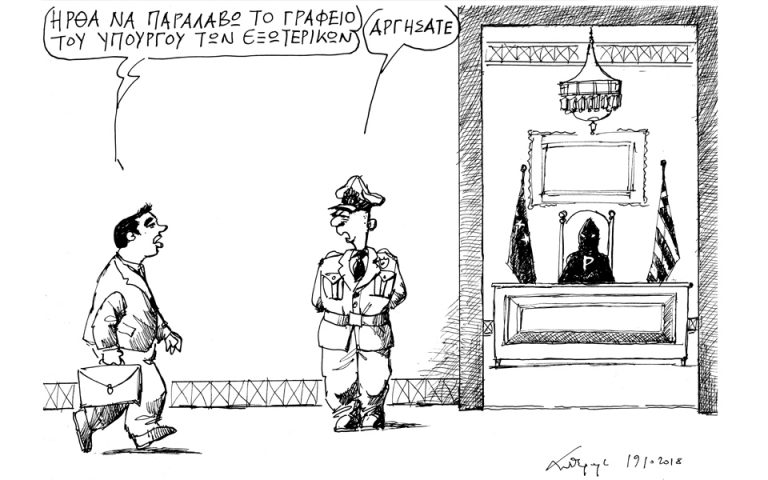 Σκίτσο του Ανδρέα Πετρουλάκη (21.10.18)