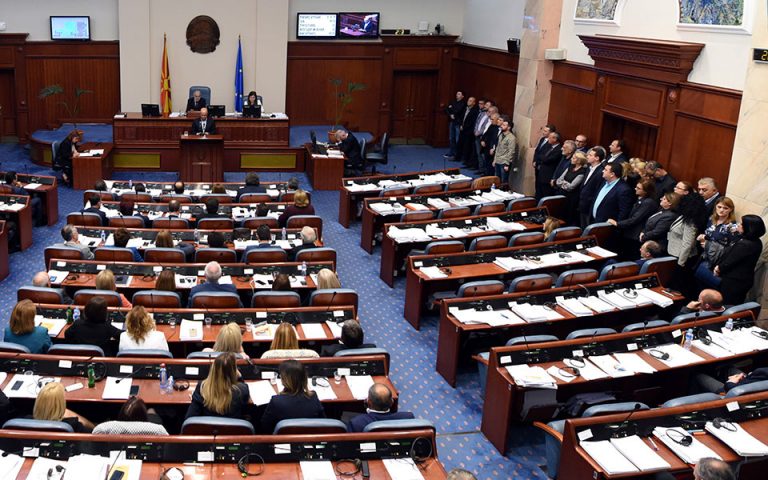 ΠΓΔΜ: Αρχίζουν οι διαδικασίες αναθεώρησης του Συντάγματος