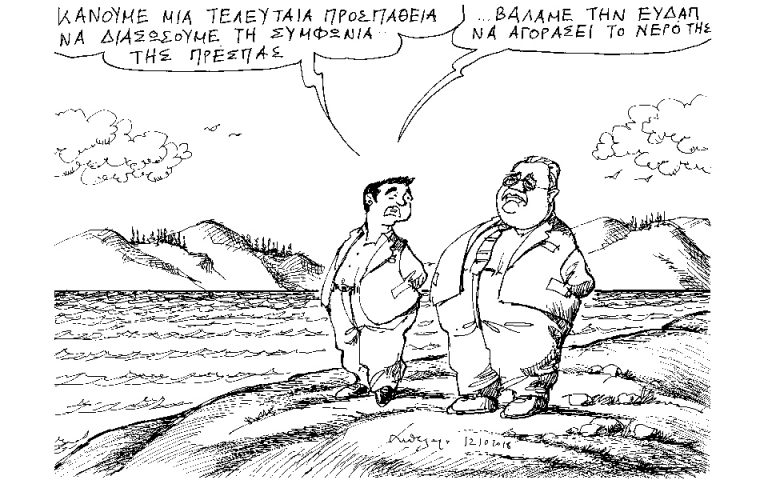Σκίτσο του Ανδρέα Πετρουλάκη (14.10.18)