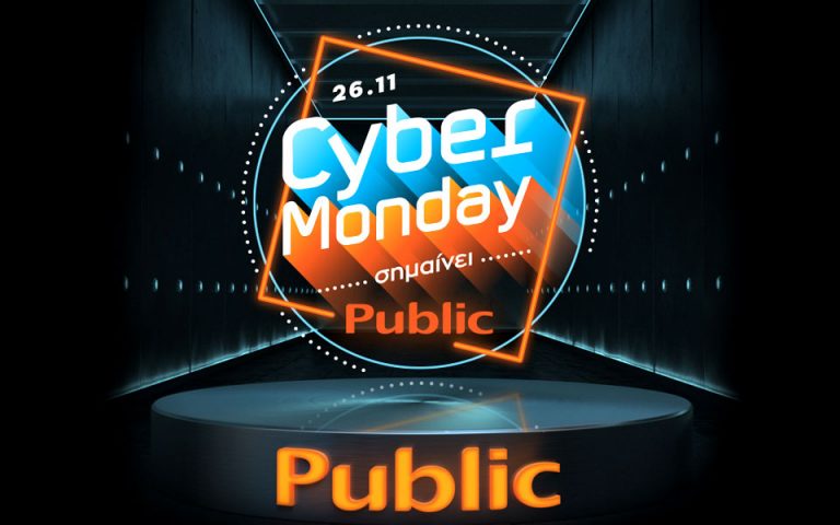 cyber-monday-stis-26-11-sto-public-gr-apo-to-1o-marketplace-stin-ellada-2285776