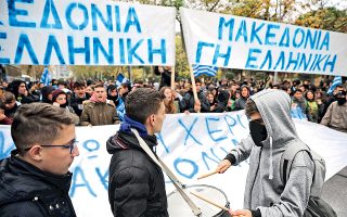 Σύμφωνα με τις εκτιμήσεις της ΕΛ.ΑΣ., περίπου 1.500 μαθητές συμμετείχαν στην κινητοποίηση που πραγματοποιήθηκε χθες στο κέντρο της Θεσσαλονίκης, με τα συνθήματα για την ελληνικότητα της Μακεδονίας να είναι κυρίαρχα.