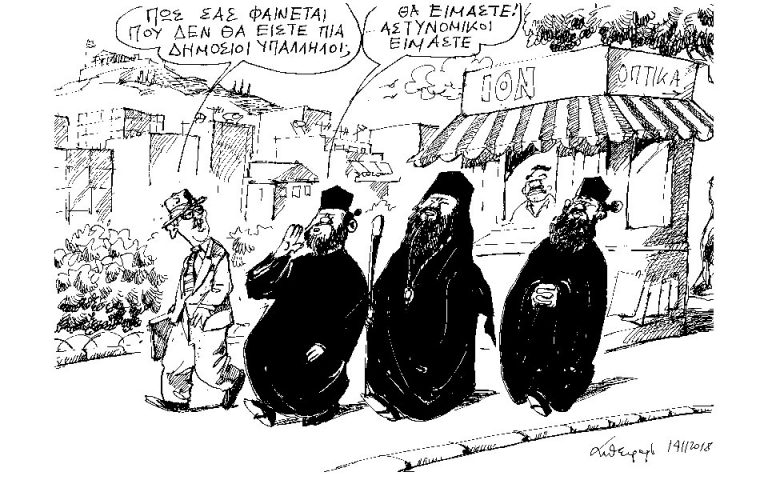 Σκίτσο του Ανδρέα Πετρουλάκη (15.11.18)