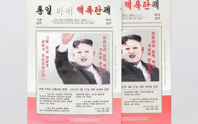Ξεπούλησε στη Νότιο Κορέα η «πυρηνική μάσκα ομορφιάς Κιμ Γιονγκ Ουν» (φωτογραφίες)