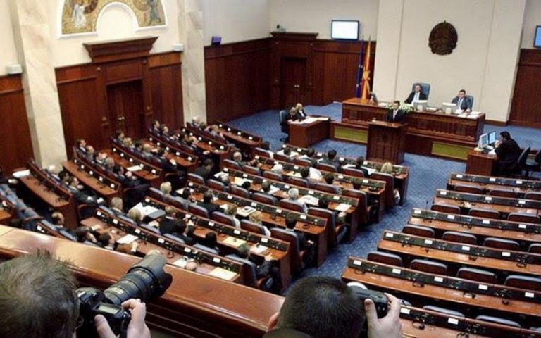 ΠΓΔΜ: Ψηφίστηκε η αμνηστία για τα επεισόδια του περασμένου Απριλίου στη Βουλή