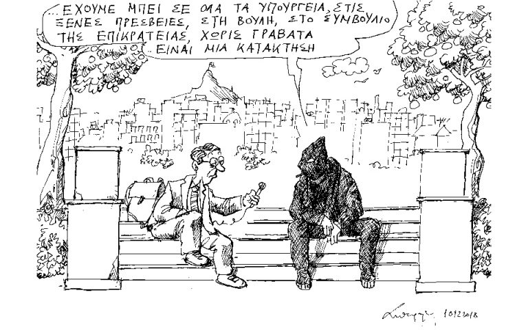 Σκίτσο του Ανδρέα Πετρουλάκη (11.12.18)