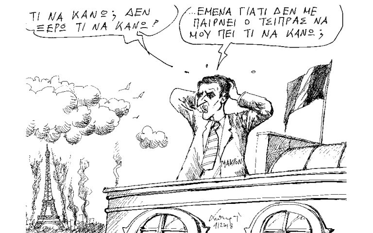 Σκίτσο του Ανδρέα Πετρουλάκη (05.12.18)