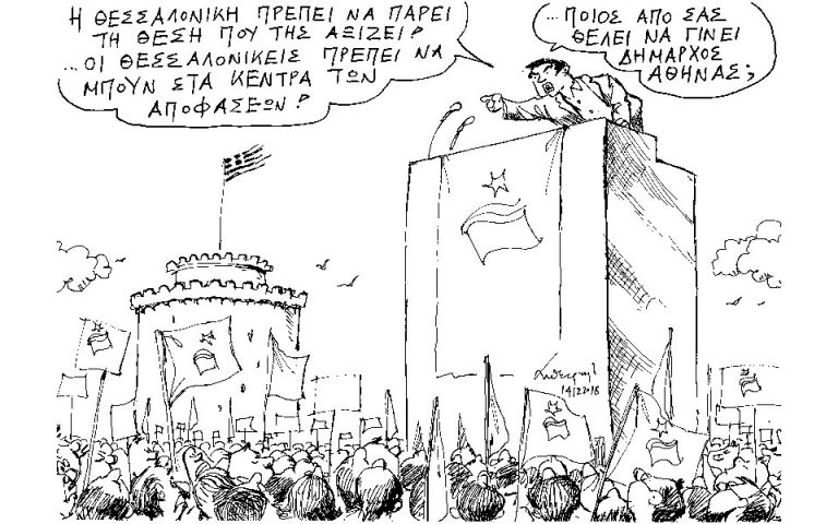Σκίτσο του Ανδρέα Πετρουλάκη (15.12.18)
