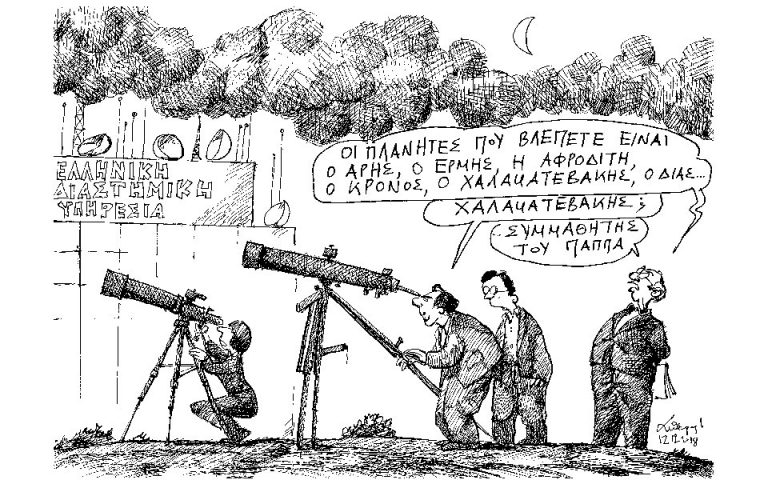 Σκίτσο του Ανδρέα Πετρουλάκη (13.12.18)