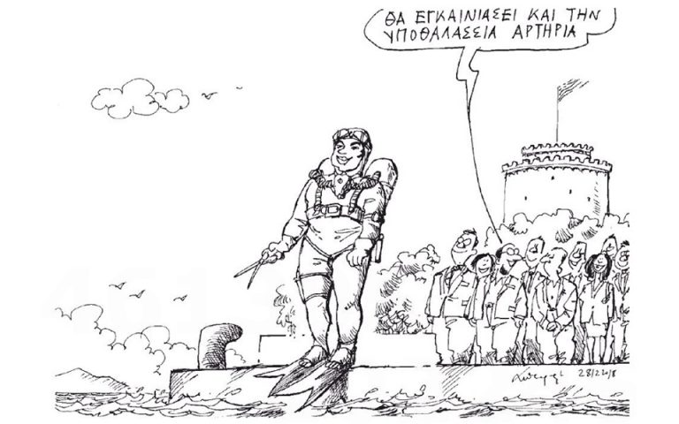 Σκίτσο του Ανδρέα Πετρουλάκη (29.12.18)