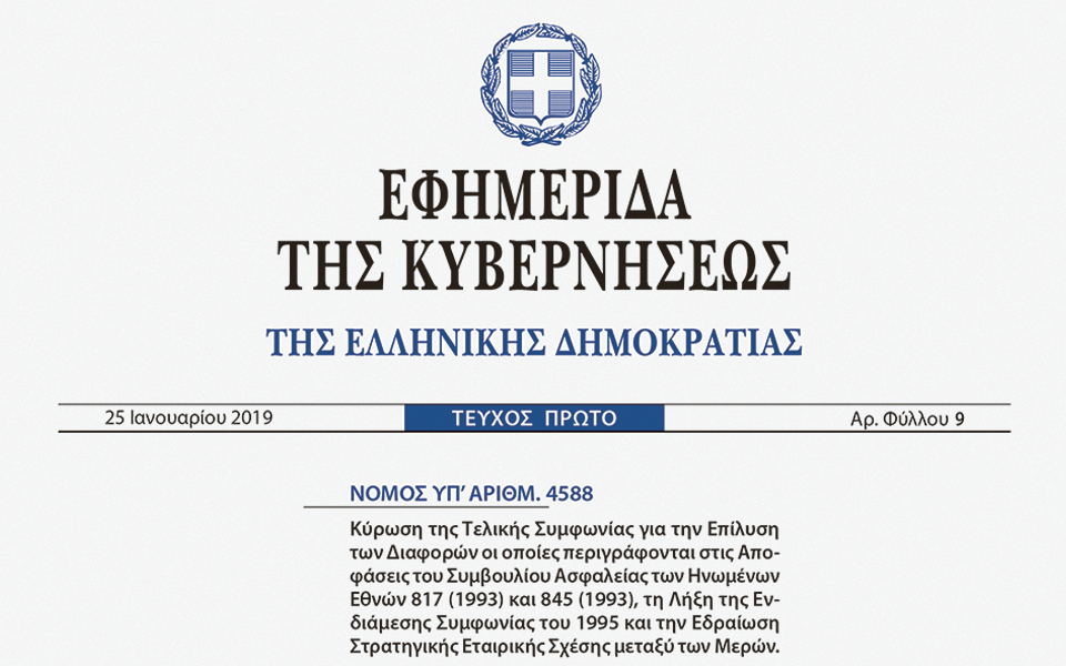 alexandros-p-mallias-to-ethniko-mas-meta-makedoniko-zitima-na-kleisoyme-tis-pliges-mas-2296990