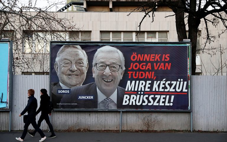 Ουγγαρία: Νέες αφίσες κατά Σόρος και Γιούνκερ