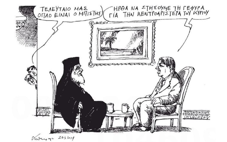 Σκίτσο του Ανδρέα Πετρουλάκη (21.03.19)