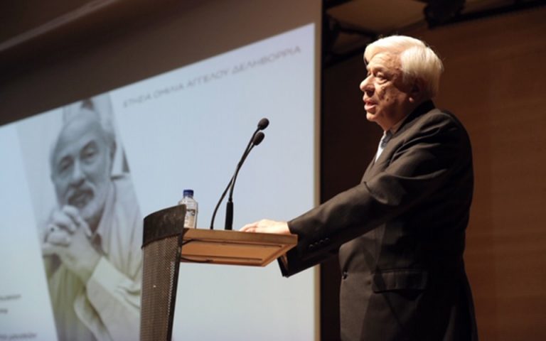 Ο Πρ. Παυλόπουλος στα εγκαίνια του θεσμού της ετήσιας «Διάλεξης Άγγελου Δεληβορριά»