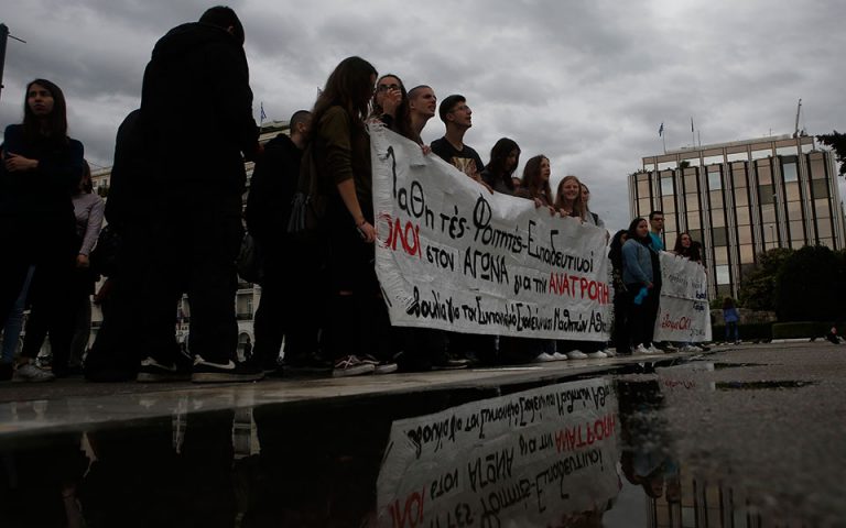 Ολοκληρώθηκε το συλλαλητήριο εκπαιδευτικών στο κέντρο της Αθήνας
