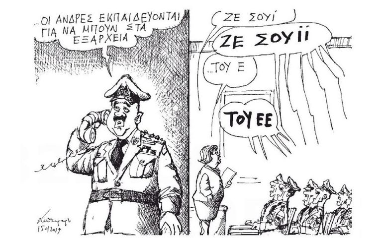 Σκίτσο του Ανδρέα Πετρουλάκη (16.04.19)