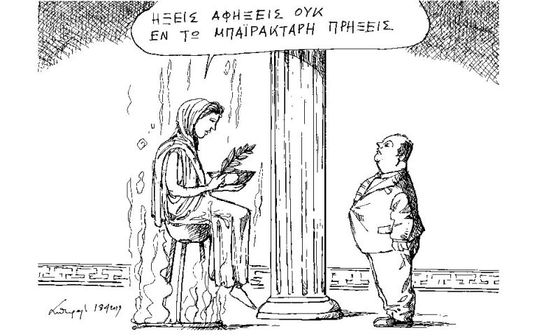 Σκίτσο του Ανδρέα Πετρουλάκη (19.04.19)