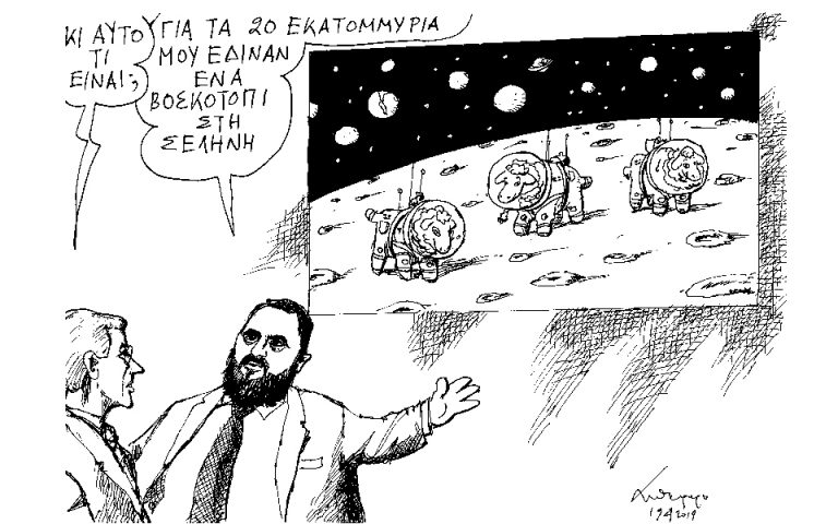 Σκίτσο του Ανδρέα Πετρουλάκη (20.04.19)