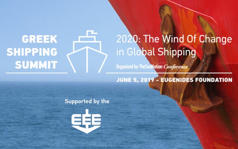 «2020: The wind of Change in Global Shipping» στο Ιδρυμα Ευγενίδου