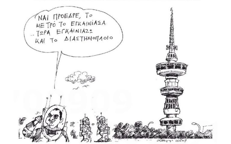 Σκίτσο του Ανδρέα Πετρουλάκη (17.05.19)