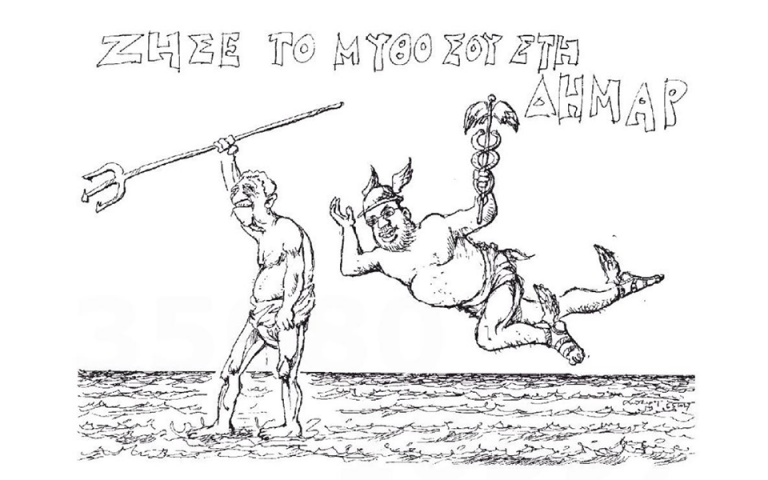 Σκίτσο του Ανδρέα Πετρουλάκη (07.05.19)
