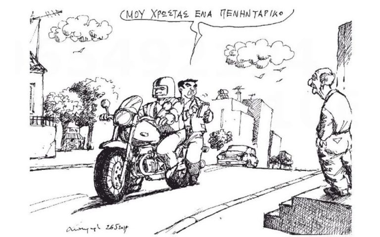 Σκίτσο του Ανδρέα Πετρουλάκη (27.05.19)