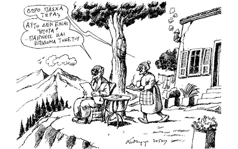 Σκίτσο του Ανδρέα Πετρουλάκη (21.05.19)