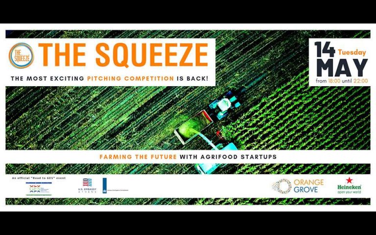“The Squeeze”: Οκτώ Agri-Food startups αναμετρώνται στον πιο συναρπαστικό pitching διαγωνισμό