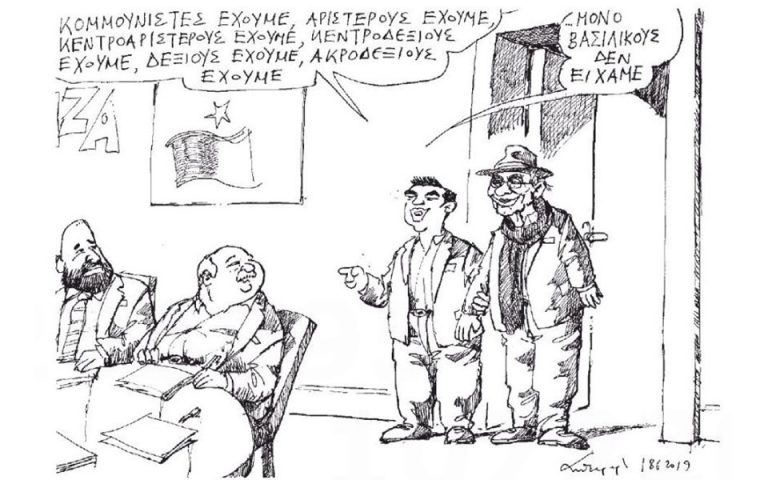 Σκίτσο του Ανδρέα Πετρουλάκη (19.06.19)