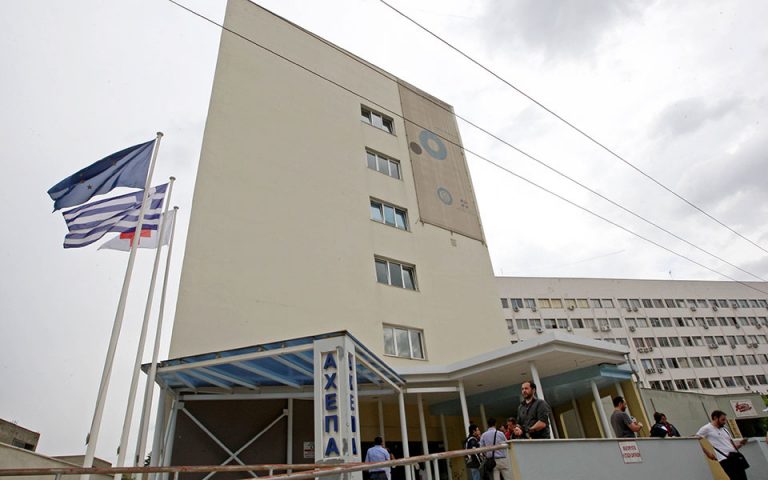 Η ανακοίνωση της διοίκησης του ΑΧΕΠΑ για την ένοπλη ληστεία στο νοσοκομείο