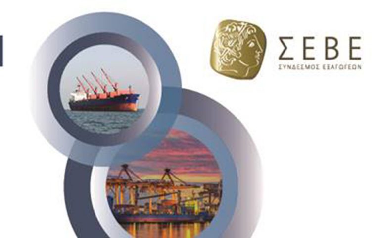 Στη Θεσσαλονίκη το 7ο Export Summit του ΣΕΒΕ για τη ναυτιλία και τη βιομηχανία