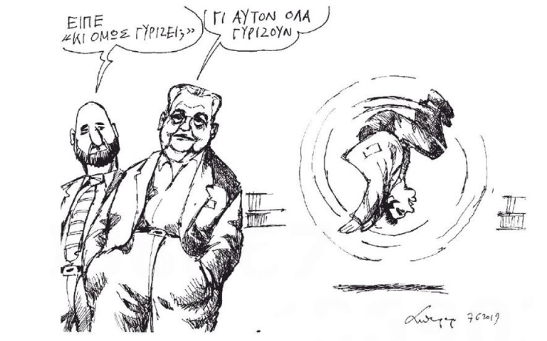 Σκίτσο του Ανδρέα Πετρουλάκη (08.06.19)