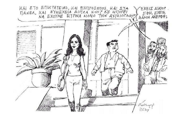 Σκίτσο του Ανδρέα Πετρουλάκη (12.06.19)