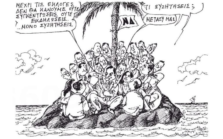 Σκίτσο του Ανδρέα Πετρουλάκη (06.06.19)