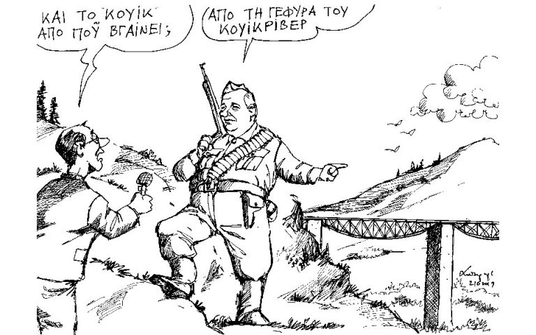 Σκίτσο του Ανδρέα Πετρουλάκη (23.06.19)